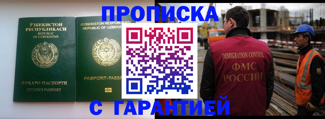 миграционный учет в Саратове