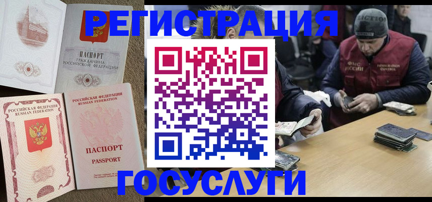 прописка иностранных граждан в Саратове