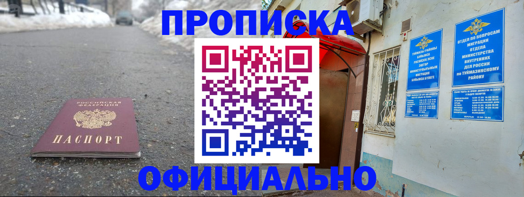 прописка иностранных граждан в Саратове